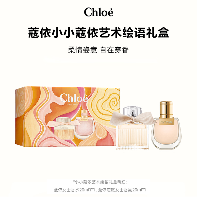 小小蔻依艺术绘语礼盒(20ml+20ml)  有效期至28-1