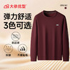 【DK】大依优型大码百搭圆领卫衣秋季新款男士加肥加大码圆领长袖T恤男卫衣弹力 商品缩略图4