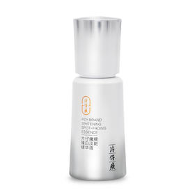 片仔癀牌臻白淡斑精华液40ml