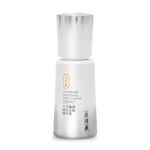 片仔癀牌臻白淡斑精华液40ml 商品图0