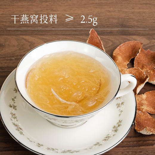 万物本草甄选鲜炖陈皮燕窝 独家川陈皮风味 印尼燕窝可溯源 干料投入2.5g/瓶（不可使用优惠券） 商品图1