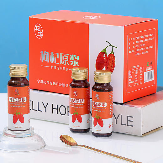 400鲜枸杞原浆 商品图9