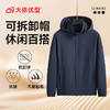 【DK】大依优型大码男士防风茄克衫秋季新款休闲夹克外套胖子户外休闲外套可脱卸帽 商品缩略图7