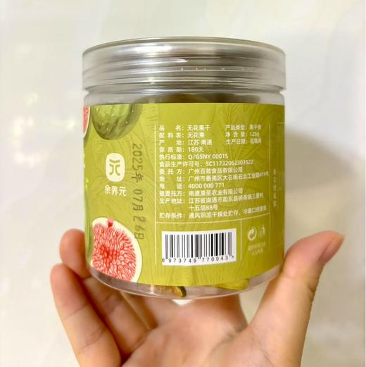 芭劳奈无花果干， 果香浓郁，拥有独特的清甜味道，口感软糯，吃完回味无穷 商品图4