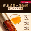 3666057391866 娇韵诗CLARINS 【618盛典】双萃精华液抗皱紧致淡纹抗老修护面部精华保湿透亮 商品缩略图1