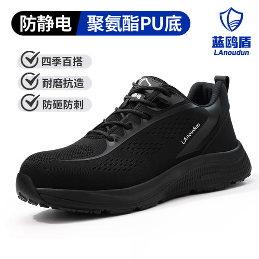 新款防静电防砸防刺达标4.0㎜凯夫拉底工作鞋钢包头实心MD底LA认证专业防护安全功能鞋舒适四季款 商品图2