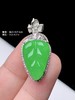 叶子翡翠吊坠 商品缩略图0