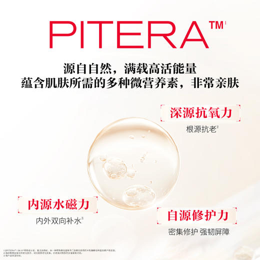 【爆】【圣诞季】1楼SKII护肤精华露230ml+ 光子小灯泡50ml 商品图2