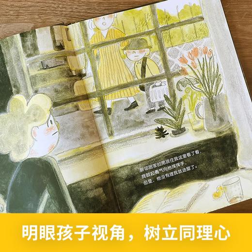 百班千人69期二年级阅读书目 小威的眼睛   2年级课外书必读正版授权 商品图3