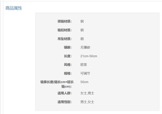 FQKJDFPP200100 卡尔文克雷恩Calvin Klein  ck项链情侣款环环相扣双环缠绕可调节锁骨链l礼物 商品图4