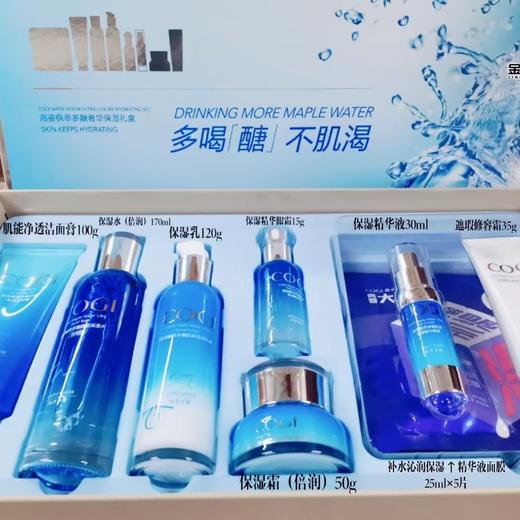 高姿枫萃多醣奢华保湿礼盒 商品图1