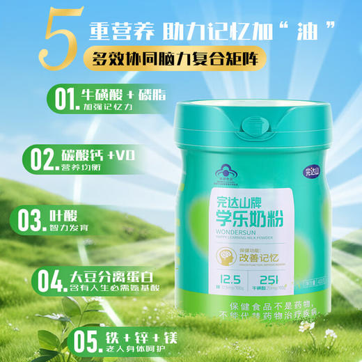 【孝敬长辈】完达山牌学乐奶粉官方旗舰店中老年成人牛磺酸高锌高营养送长辈一罐400克 商品图4