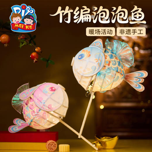 竹编泡泡鱼-第4节 商品图0