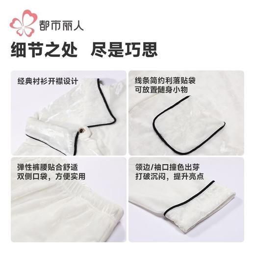 都市丽人睡衣女士丝绒睡衣女士家居服长袖长裤丝绒套装LHH1J4 商品图6