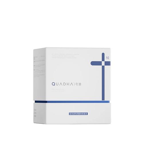 【械字号】夸迪医用透明质酸钠修复液1ml*30支/盒（蓝十字次抛30支装）期26年12月 商品图2