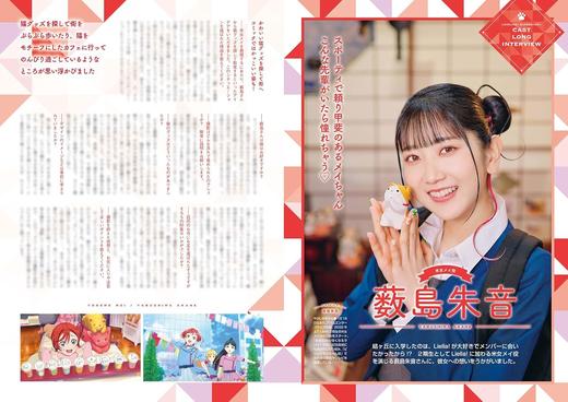 ラブライブ!スーパースター!! Liella! magazine ~米女メイ~ 商品图3
