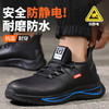 防静电款式劳保鞋无包头无中底实心双密度聚氨酯PU大底 商品缩略图5