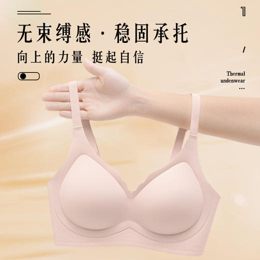千奈美小胸专属无痕手指杯内衣 DR130 商品图2