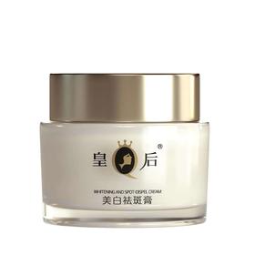 皇后牌片仔癀美白祛斑膏50g