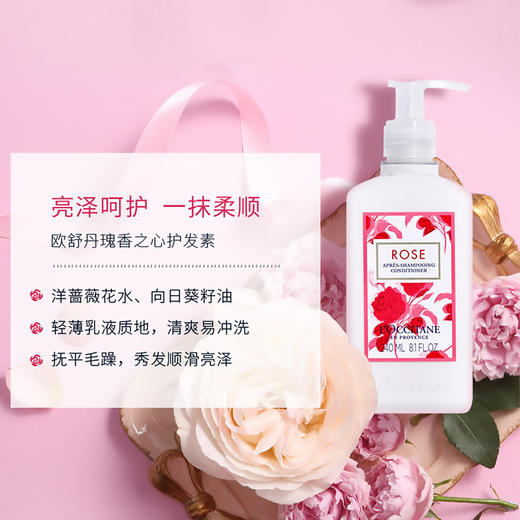 3253581767917 欧舒丹L'OCCITANE 【柔顺修护】瑰香之心护发素玫瑰香氛修护受损防毛躁 240ML 商品图4
