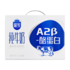 三元（SAN YUAN） 极致A2-β酪蛋白全脂纯牛奶200ml*10盒礼盒 商品缩略图2