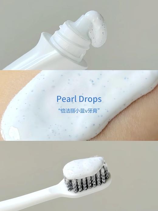 【清仓好价】PearlDrops/倍洁丽珍珠美白牙膏小蓝V牙膏80g*2支（效期至26.7） 商品图2