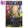 【中商原版】漫画 一拳超人 第34集 ONE 村田雄介 琦玉 集英社 日文原版漫画书 ワンパンマン 商品缩略图0