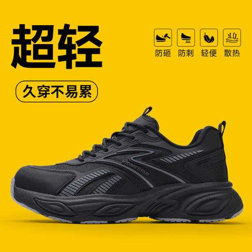 劳保鞋休闲系列防砸防刺穿欧标钢包头凯夫拉EVA底轻便舒适 商品图8