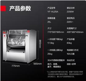 【JY】德玛仕 和面机YF-HJ25 一台 交货周期7天左右
