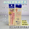 日本DHC唇膏女保湿滋润补水去死皮淡化唇纹防干裂橄榄护唇膏1.5g/支 商品缩略图0