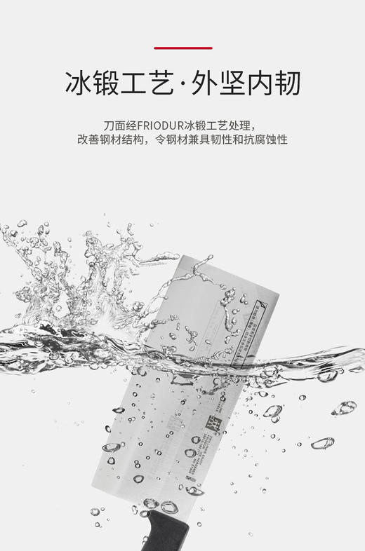 【仅自提】6920762511627 双立人ZWILLING 【轻便锋利】Enjoy 刀具厨房配件家用切菜刀中片刀菜刀 商品图2