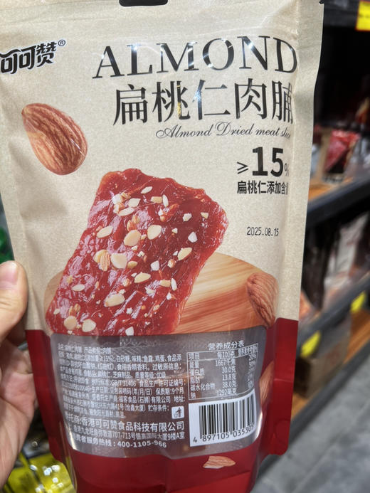 可可赞扁桃仁肉脯106g 商品图1