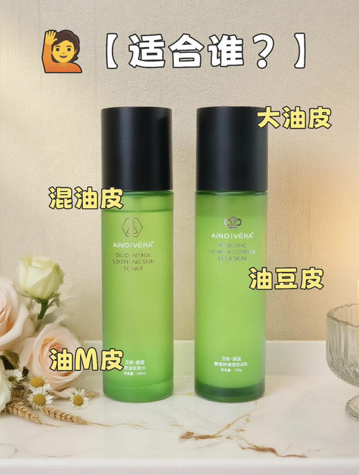 艾侬蔚蓝酵母锌控油水乳 商品图1