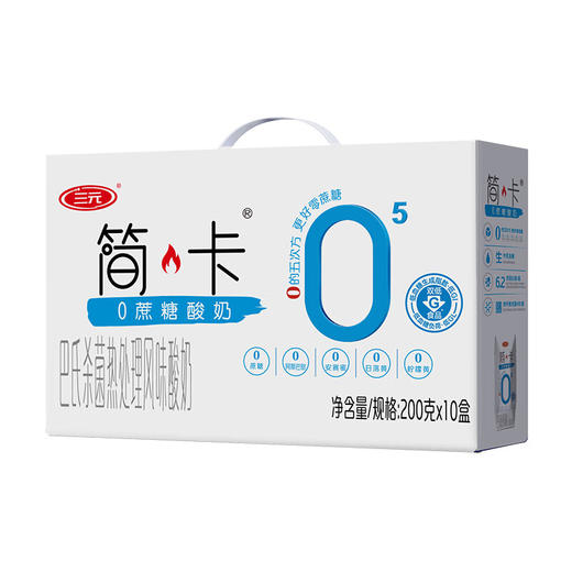 三元（SAN YUAN）简卡0蔗糖酸奶200g*10盒礼盒 商品图5