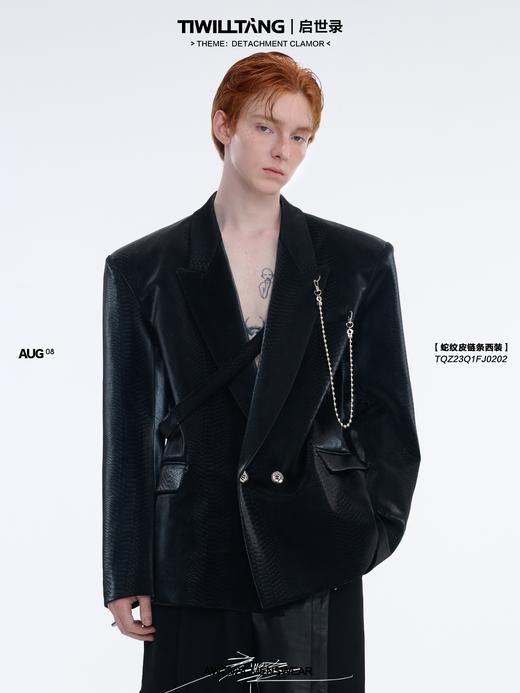 TIWILLTANG启世录“谜幻衍感”2.0光感3D定制蛇纹皮钢链甄品西装 商品图0