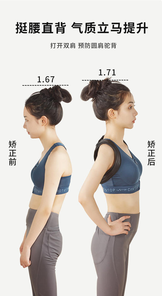 【清仓好价】KINBATA肩部调姿带1个装 S码 商品图1