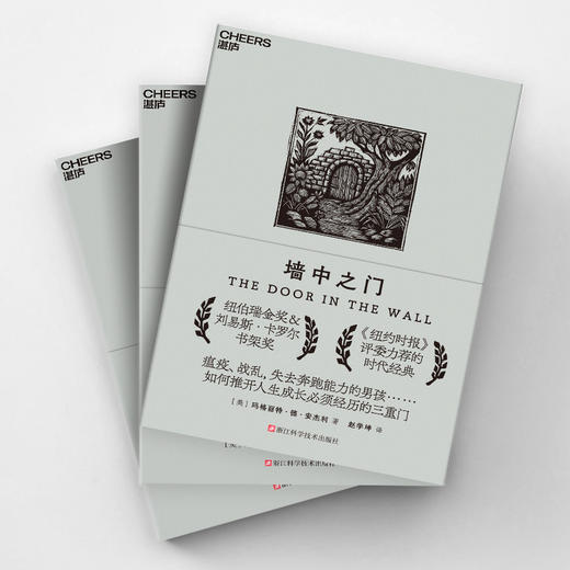 《墙中之门》  纽伯瑞金奖&凯迪克奖双料大师玛格丽特重磅 著作 商品图3