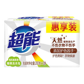 超能椰果洗衣皂200g*2块