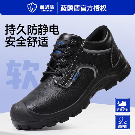 新款防静电防砸防刺达标4.0㎜凯夫拉底工作鞋钢包头实心底LA认证专业防护安全功能鞋舒适四季款 商品图2