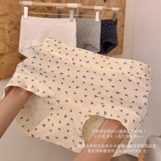 樱姿霞 花间碎花千金纯棉大码女士内裤 中腰舒适不挑身材 4条装 商品图0