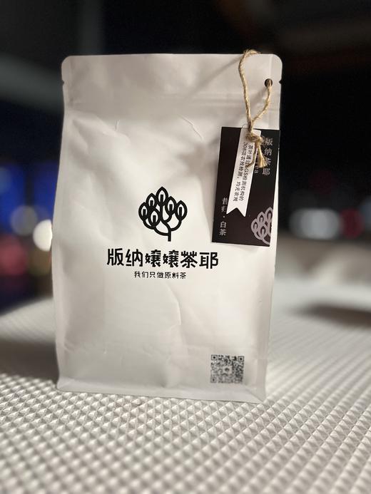 昔归大叶种紧压白茶4g*10片 商品图3