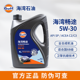 Gulf海湾畅途 5W-30 全合成机油 4L发动机润滑油自在畅行API SP