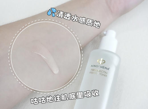 艾侬蔚蓝纤连蛋白精华水乳100g 商品图2