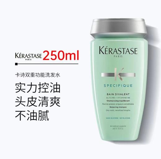 卡诗黑钻鱼子酱 白金赋活 双重功能 洗发水250ml 商品图4