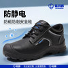 新款防静电防砸防刺达标4.0㎜凯夫拉底工作鞋钢包头实心底LA认证专业防护安全功能鞋舒适四季款 商品缩略图1