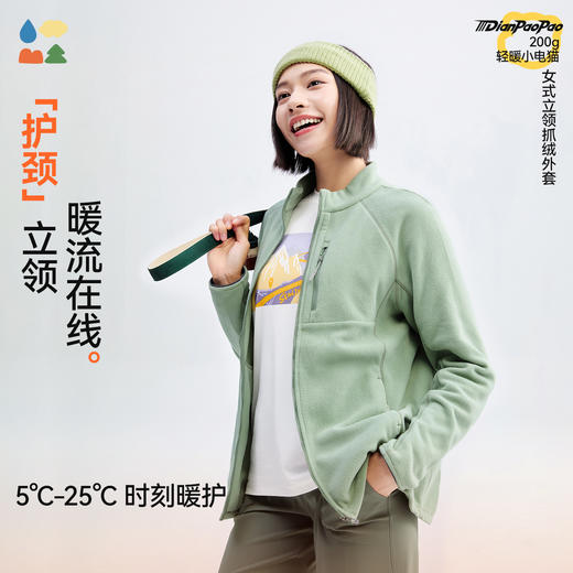 【成人立领薄抓绒外套】森林棠25新款男女款"电跑跑"系列抗静电修身百搭轻量保暖外套 商品图1