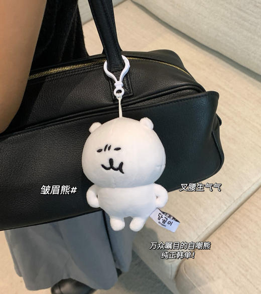 韩国chikawa自嘲小白熊挂件/钥匙扣090305 商品图3