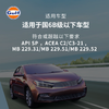 Gulf海湾顺途 5W-30全合成机油 1L发动机润滑油畅享平顺API SP 商品缩略图1