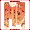 【中秋限定❗️氛围感拉满的装饰套装】花好月圆，万家灯火，阖家团圆！节日灯笼场景布置商场门店橱窗挂布拍照打卡背景墙条幅 商品缩略图11