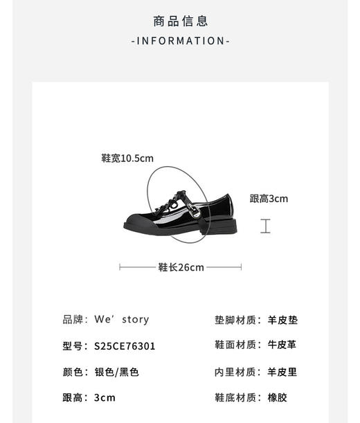 Westory2025年秋季圆头甜酷玛丽珍“洛丽塔”甜酷休闲单鞋S25CE76301 商品图13
